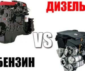 Бензиновый или дизельный двигатель