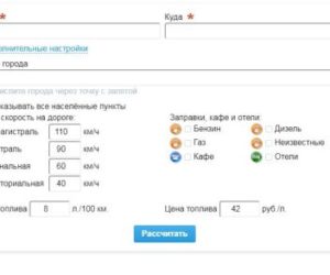 Расчет расстояния между городами